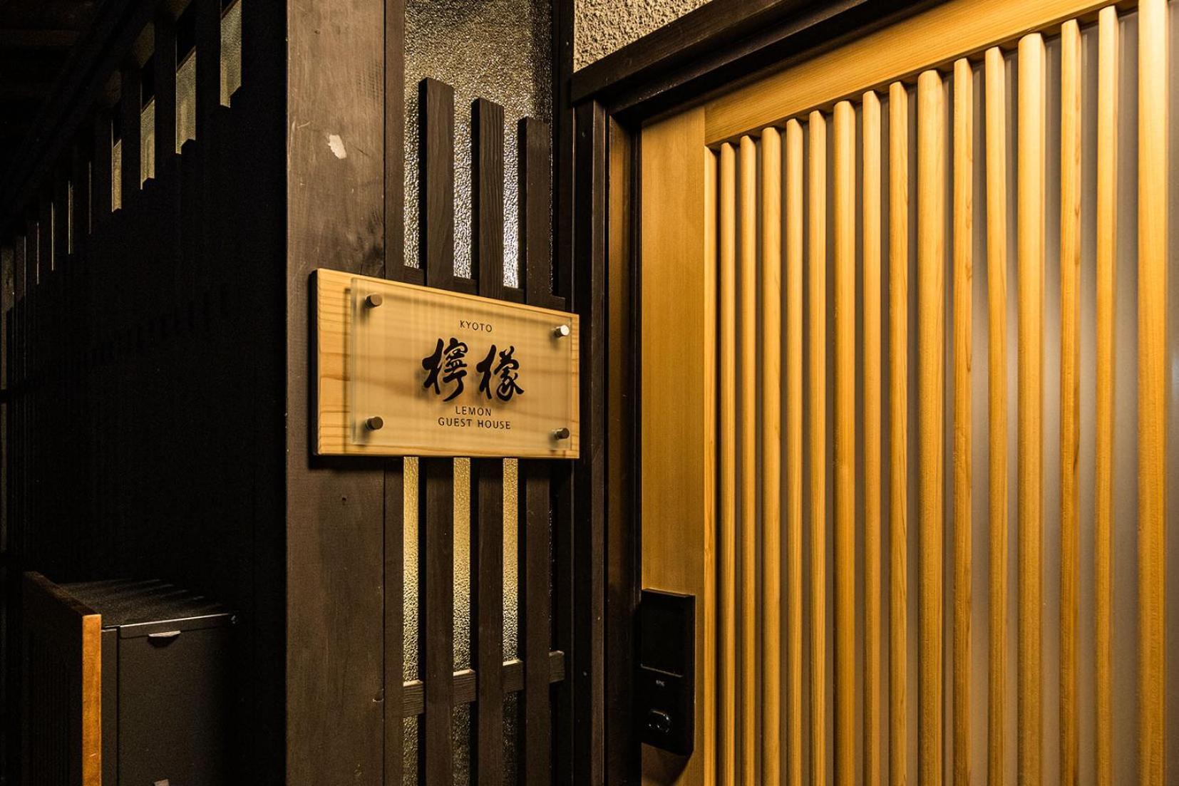 Oyado Lemon Villa Kyoto Exterior photo